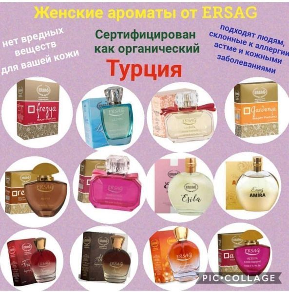 Жіночий парфум ХРИЗАНТЕМА 100 мл відERSAG 5001 фото